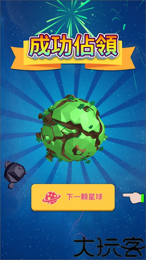 星际霸主