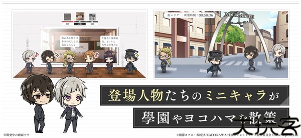 学园文豪野犬