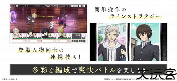 学园文豪野犬