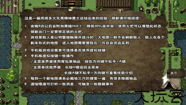 异世山河幻想