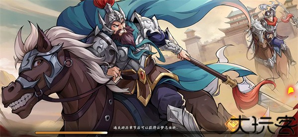 三国杀武将觉醒