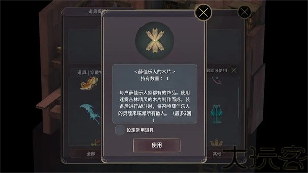 魔女之泉3