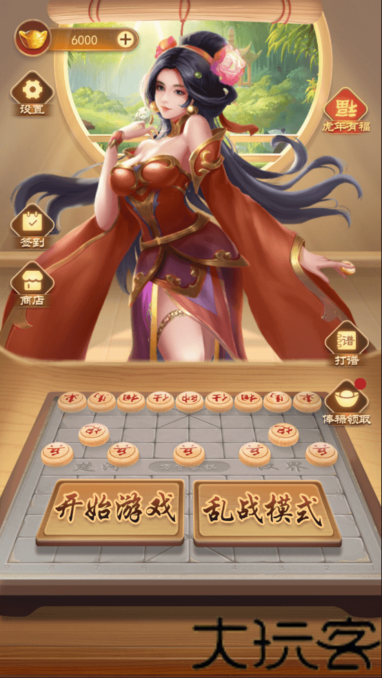 万宁象棋精华版