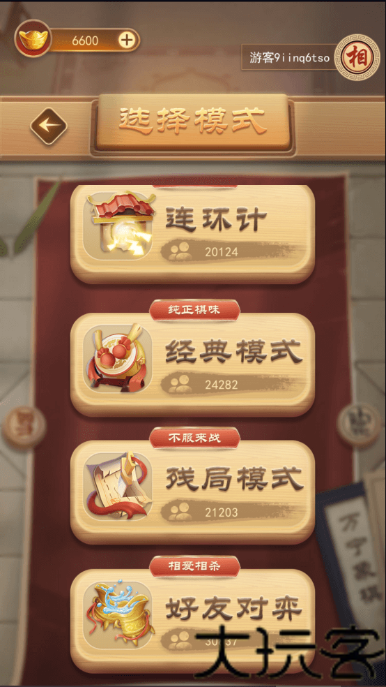 万宁象棋精华版
