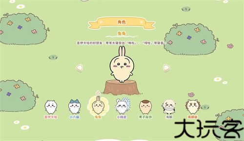 口袋吉伊卡哇