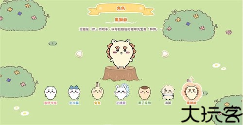口袋吉伊卡哇
