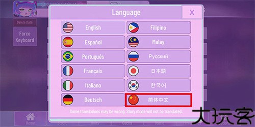 gachanox加查