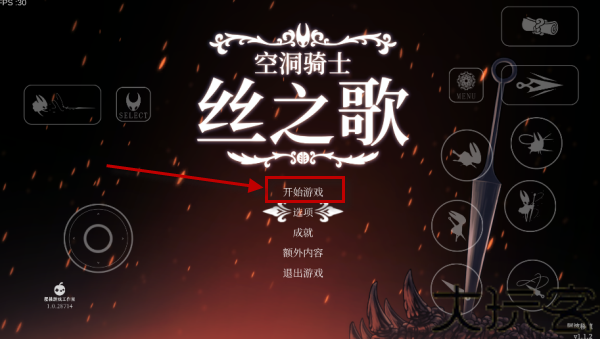 空洞骑士丝之歌移植版