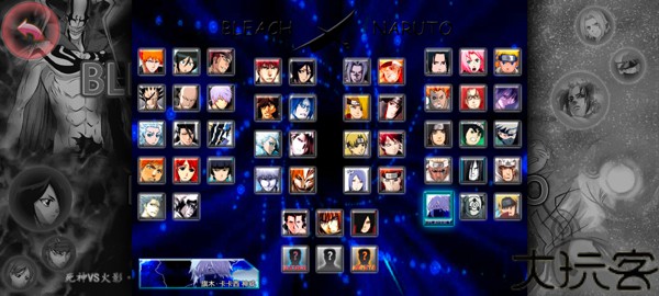 死神vs火影满人物版