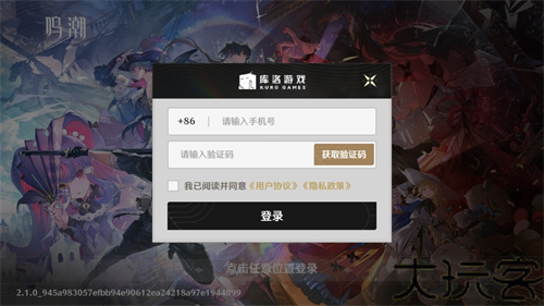 云鸣潮