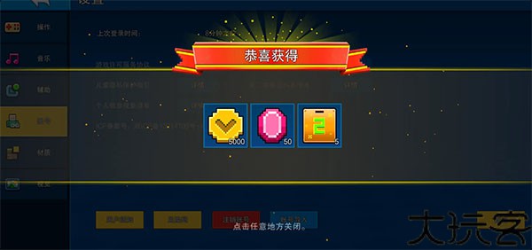 像素射击
