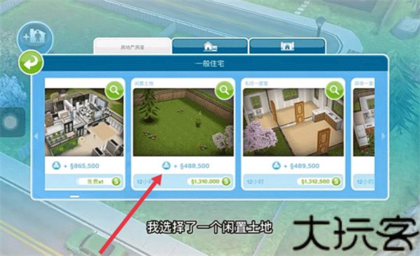 模拟人生畅玩版官方版