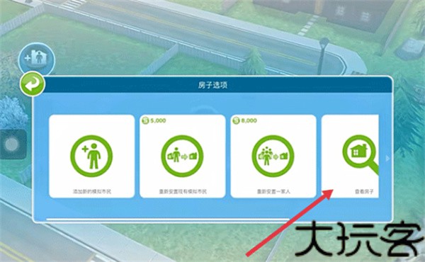模拟人生畅玩版官方版