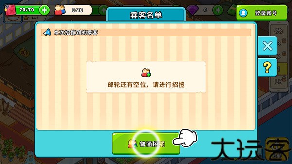 我的游轮