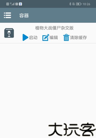 植物大战僵尸杂交魔改版