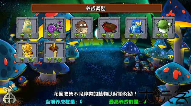 植物大战僵尸杂交版手机版