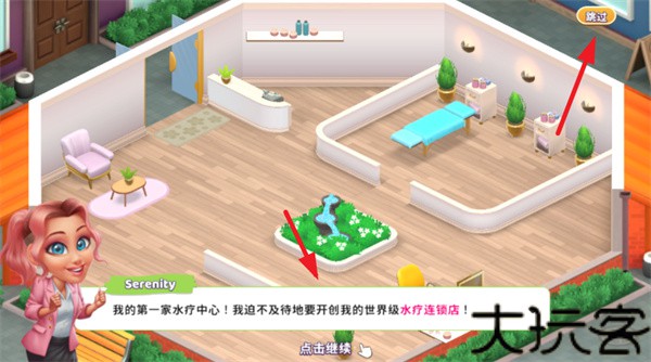 安宁水疗馆