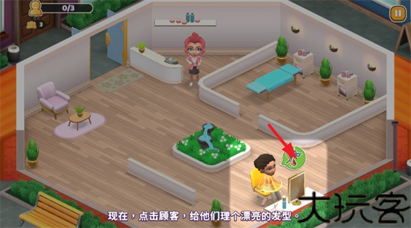 安宁水疗馆