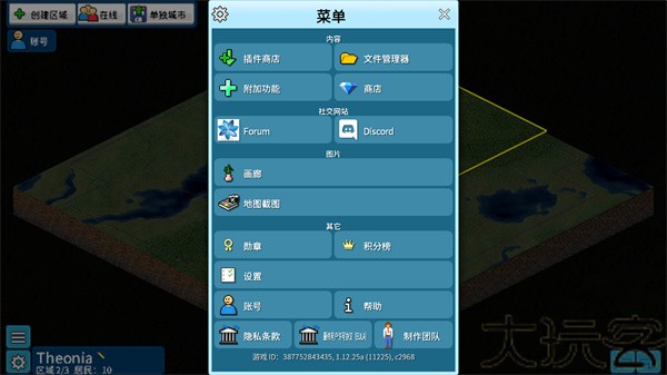 西奥小镇最新版