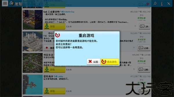 西奥小镇最新版