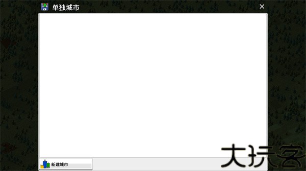 西奥小镇最新版