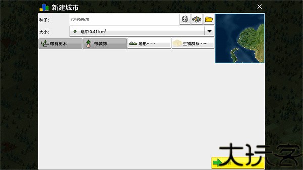西奥小镇最新版