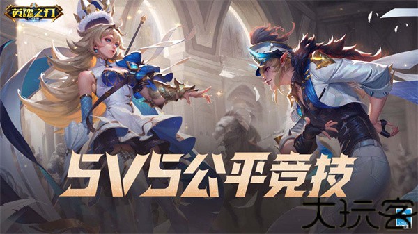 英魂之刃