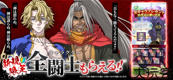 终末的女武神审判之日