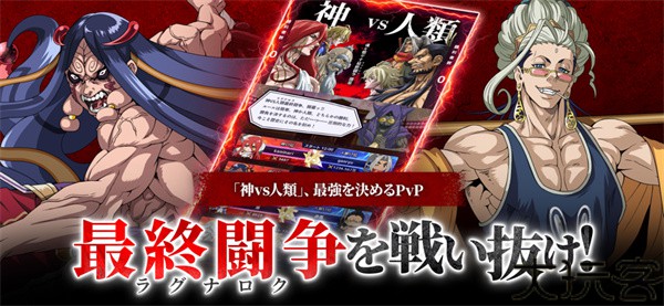 终末的女武神审判之日