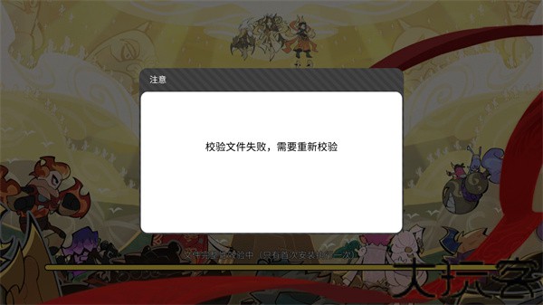 香肠派对国际服2055最新版
