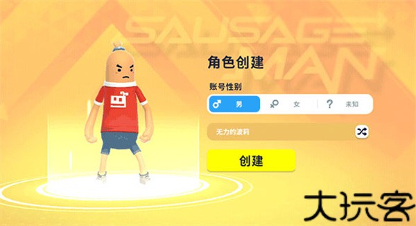 香肠派对国际服2055最新版