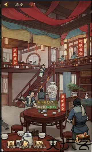 叫我大掌柜