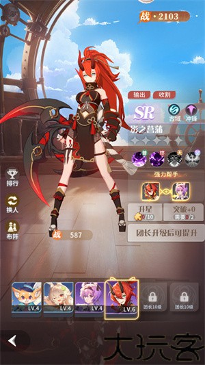 命运圣契