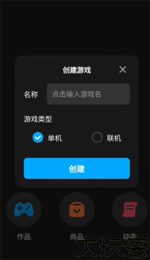 创游世界