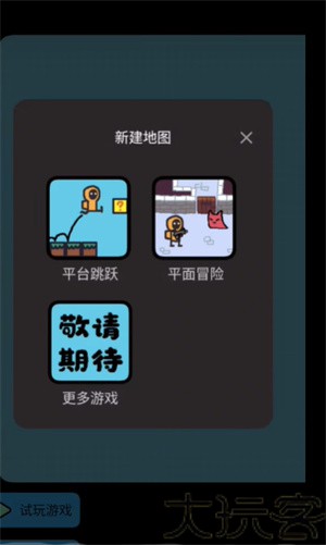创游世界