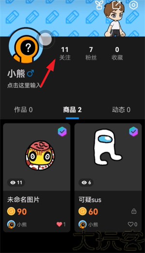 创游世界