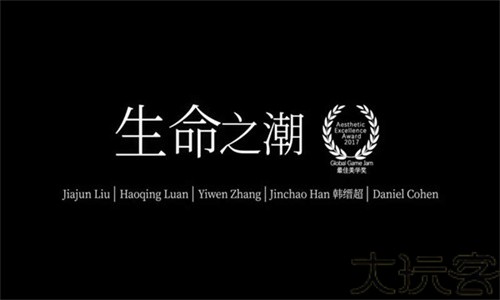 生命之潮
