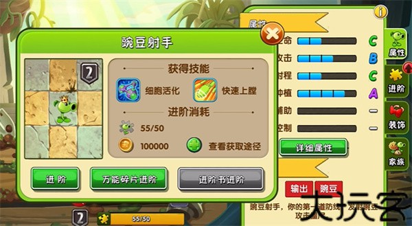 植物大战僵尸2