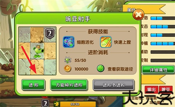 植物大战僵尸2
