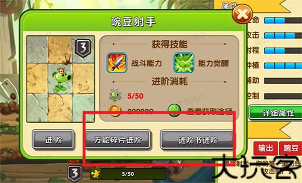 植物大战僵尸2