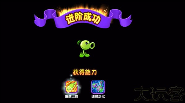 植物大战僵尸2