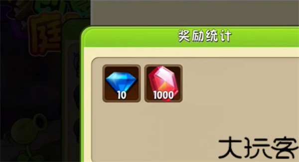 植物大战僵尸2