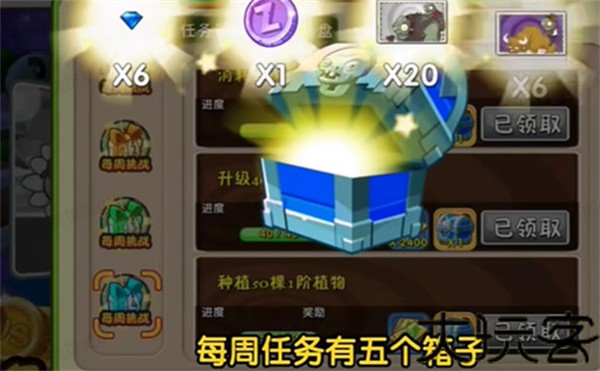 植物大战僵尸2