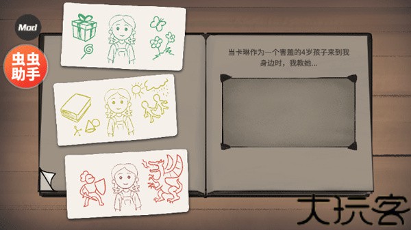 我的孩子新的开始中文版