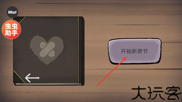 我的孩子新的开始中文版