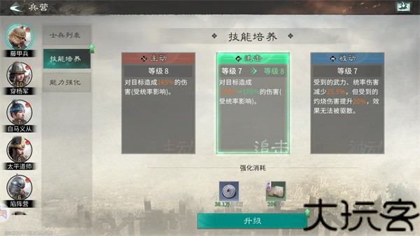 三国天下归心