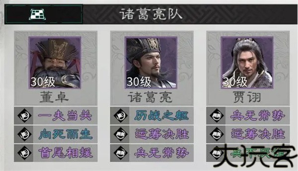 三国天下归心