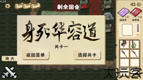 这还能是华容道