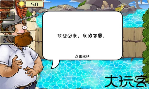 植物大战僵尸整合版