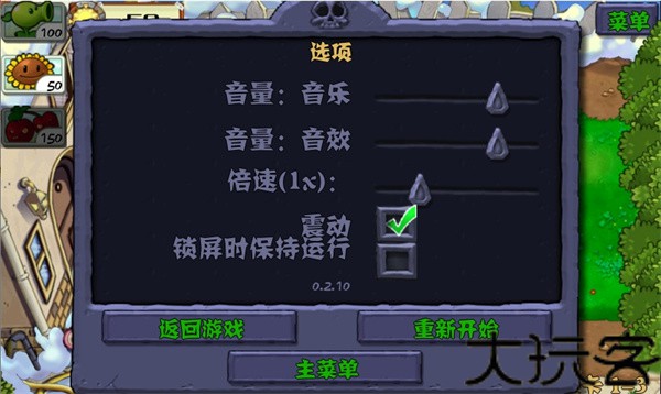 植物大战僵尸整合版